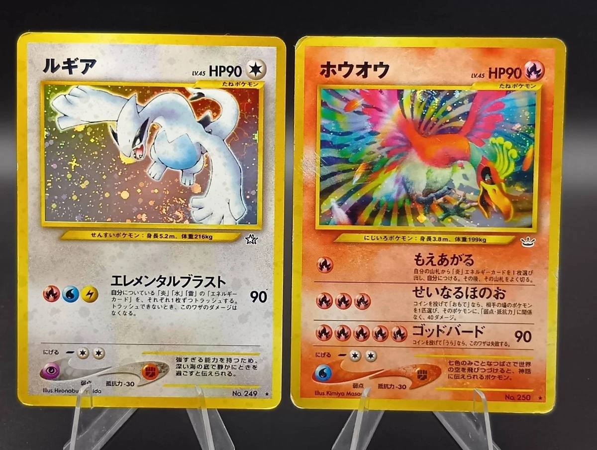 Lugia Pokémon TCG Neo Revelation Individual Collectible Card Game