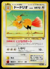 Dodrio No. 085 Non Holo Uncommon Jungle Pokemon Japanese Lightly Played