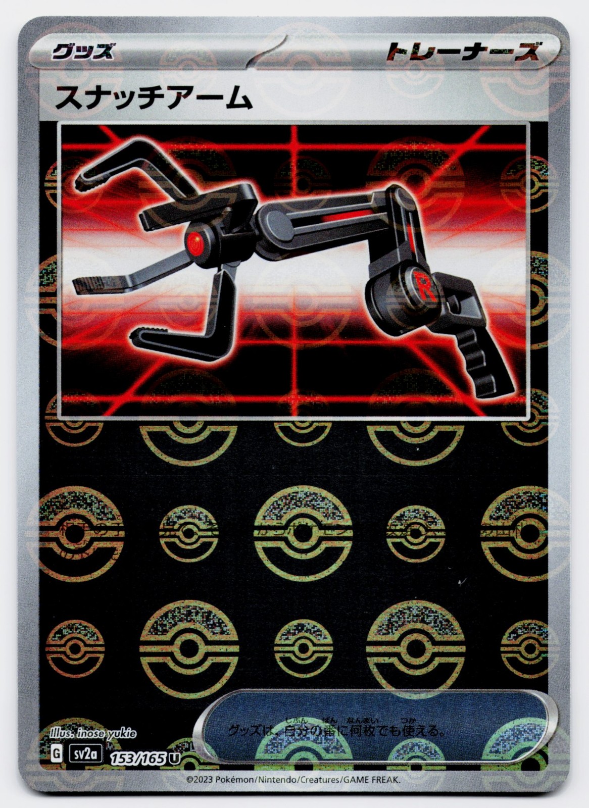 Pokémon TCG Grabber (Poke Ball Pattern) 153/165 Holofoil SV2a: Pokemon... NM JP