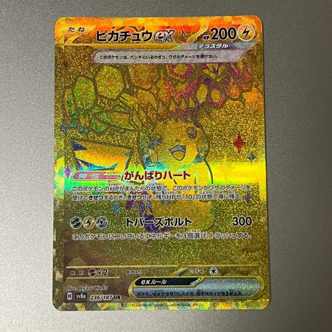 Pikachu ex UR 236/187 Terastal Festival sv8a Pokemon Card Game
