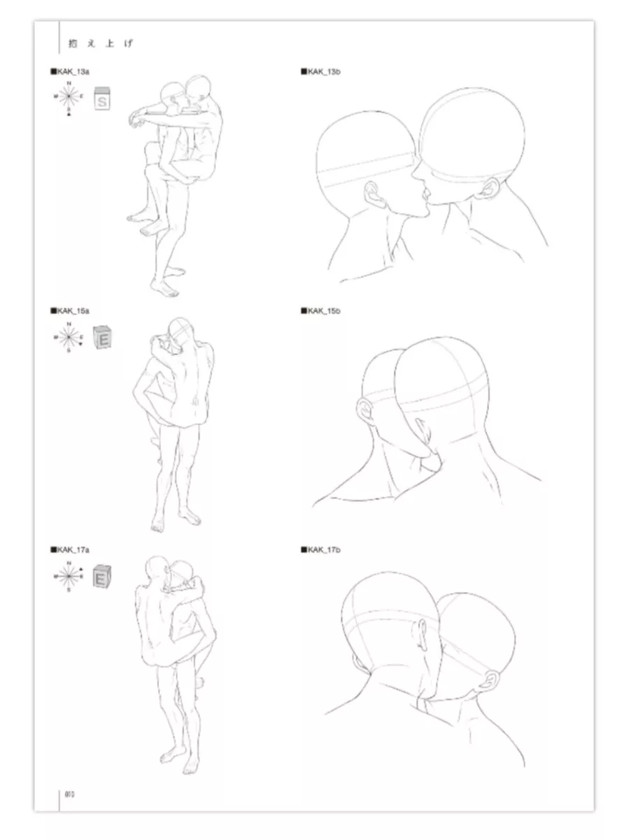 How to Draw BL Manga Kiss Drawing Pose Collection Illustration Japanese  Book | eBay