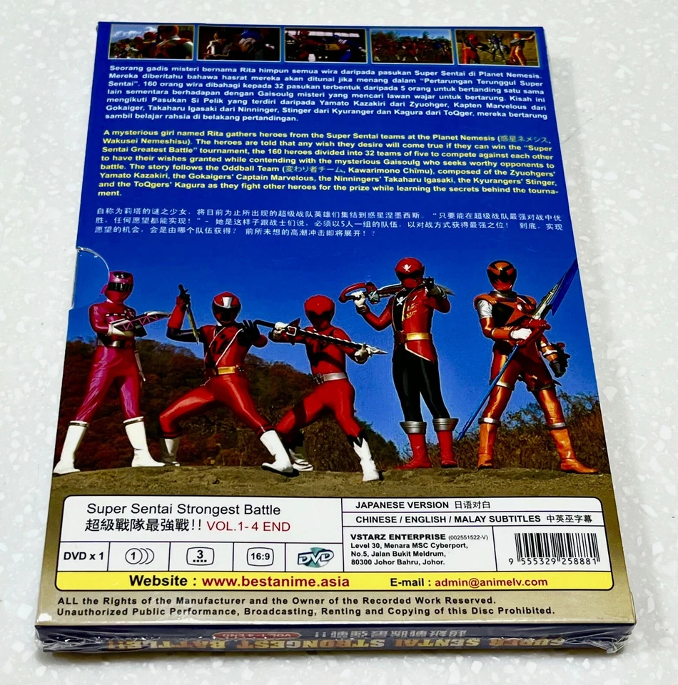 Super Sentai Strongest Battle (VOL.1 - 4 End) ~ Free Power Rangers Key ~ DVD ~ - Image 2 of 4