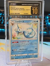 Vaporeon 033/173 Sm12a: Tag Team GX: All Stars for sale | eBay