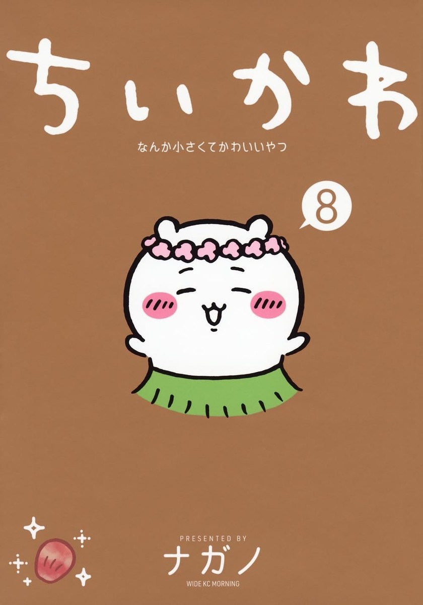 Chiikawa Vol.1-8 Latest Full Set Set Japanese Manga Comics NEW | eBay