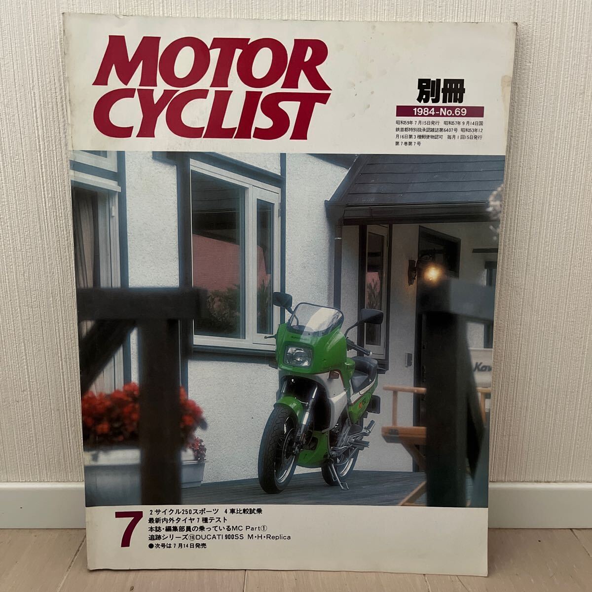 Motorcyclist Special Issue 1984 July 1984 Issue #PGL81J