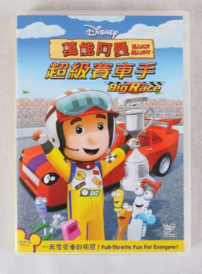 その他 Manny&#39;s Big Race [DVD] Amazon.co.jp: Manny's Big Race [DVD] : Handy Manny: DVD