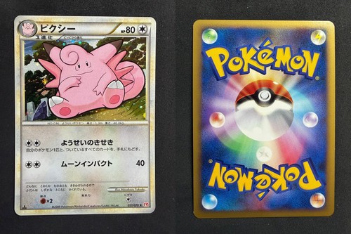 POKEMON UNGRADED CLEFABLE 051/070 HOLO R HEARTGOLD COLLECTION JAPANESE NM