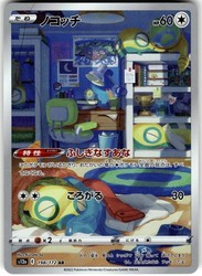 Dunsparce 198/172 VSTAR Universe Art Rare Holo Japanese