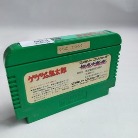 GeGeGe No Kitaro: Yokai Daimakyo Bandai pre-owned Famicom NES