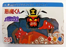 Enma Daio / King Yama #44 - Akuma-Kun (1989, Japanese card) Gegege Kitaro Yokai