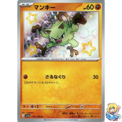 japanese mankey pokemon card TCG - SM4A - 023/050 (C) Mankey #56 Prices | Pokemon