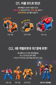 Tobot V  Mini HEAVYMETAL 3-Car Combine Transformer Robot /Korea toy