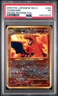 2000 POKEMON JAPANESE NEO 2 PROMO REVERSE FOIL #006 CHARIZARD PSA 1