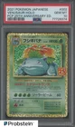 2021 Pokemon Japanese PCP 25th Anniversary Edition #002 Venusaur Holo PSA 10