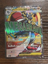 Mega Lucario ex MA 228/193 MEGA Dream ex M2a Japanese Pokemon Card NM