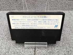Konami Moai-kun Famicom/NES Game Cartridge Used Small scratches