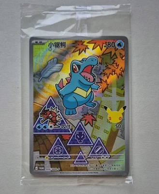 Pokemon Karnimani 006/30th-P Art Rare Promo Erste Partner Kollektion 2 chen - Bild 1 von 2