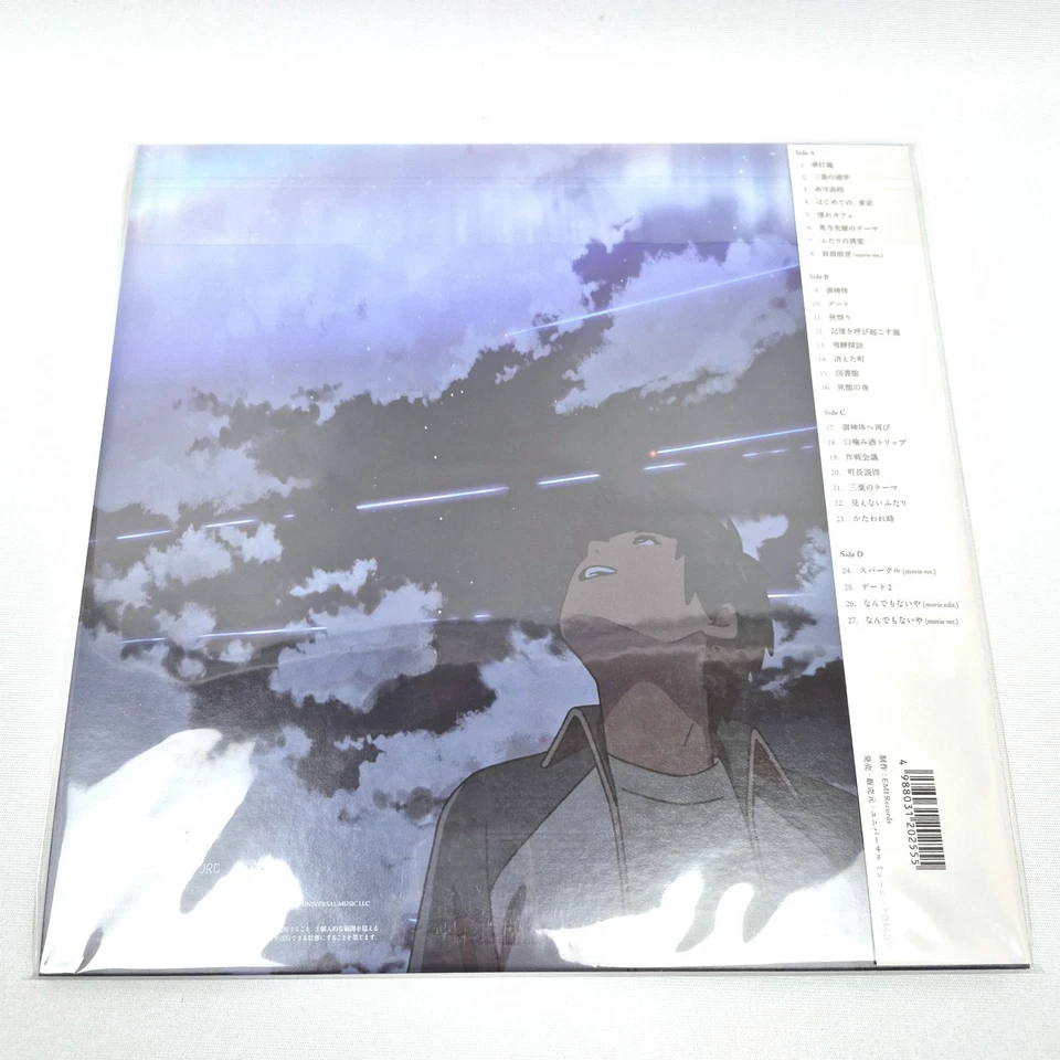 RADWIMPS 2LP OST Your Name Kimi No Na Wa Japan Vinyl Record - SEALED - US SELLER - Image 4 of 4