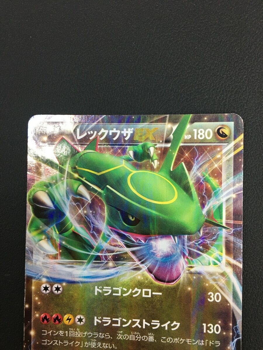 Rayquaza EX pokemon card japanese 005/018 XY0 Holo Very Rare Rayquaza EX pokemon card japanese 005/018 XY0 Holo Very Rare