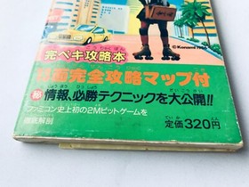 Ganbare Goemon Karakuri Dochu Complete Strategy Guide Book First Ed FC NES w/Map