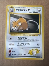 Japanese Lt. Surge's Raticate No. 020 Gym Challenge 1st Ed Pokemon Card WOTC