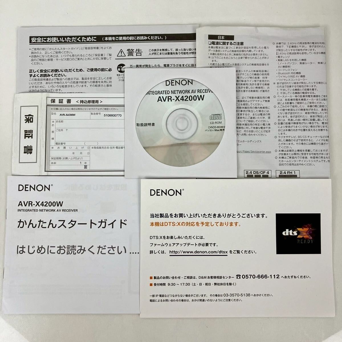 DENON AVR-X4200W 7.2ch AV Receiver 4K Ultra HD Only power supply