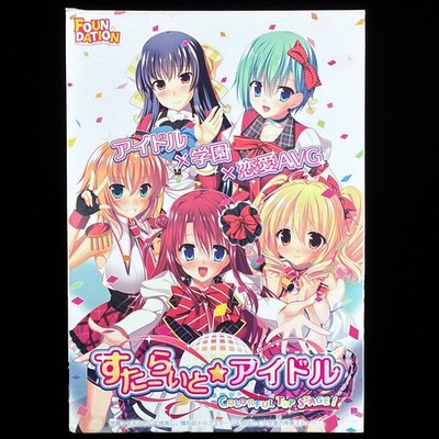 FOUNDATION Starlight Idol Colorful Top Stage! DVD ROM VN ADV Visual Novel Game