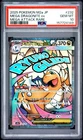 2025 POKEMON JAPANESE MEGA DREAM EX ATTACK RARE #232 MEGA DRAGONITE EX PSA 10
