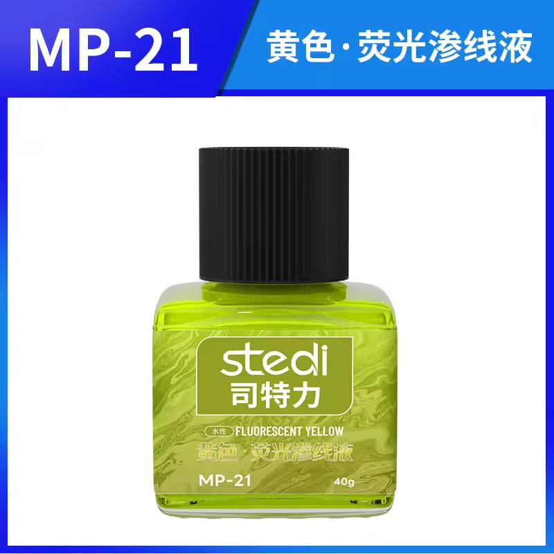STEDI Water Based Fluorescent Panel Liner for Model Kits 40g -9 Vibrant Colours