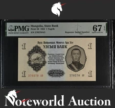 Mongolia 1 Tugrik 1955 P 28 Fancy Repeater No. 270270 UNC PMG 67 EPQ