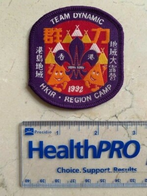 1992 Hong Kong Island Region Camp - Team Dynamic Patch