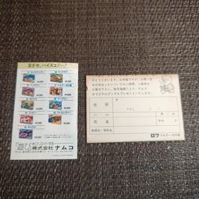 [Extremely Rare] Famicom Tower of Druaga Misprint Misprint Edition Box theory