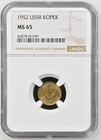 Russia USSR 1 Kopek 1952 NGC MS 65