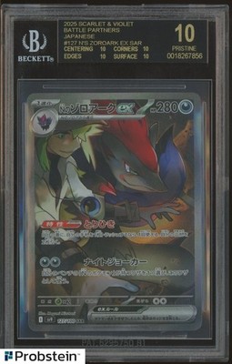 ポケモン - はらさ 2025 Pokemon Battle Partners S & V JPN #127 N's Zoroark Ex