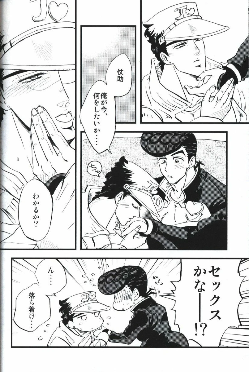 Doujinshi Meteora (Ryuusan) fee Ringusuta (JoJo's Bizarre