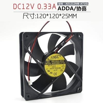 1pcs ADDA AD1212MB-A71GL 12V 0.33A chassis mute power fan 120X120X25mm *mc