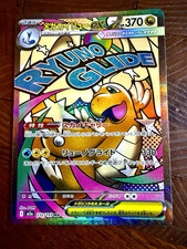 Mega Dragonite ex 232/193 holo MEGA Dream ex Pokemon Japanese Near Mint