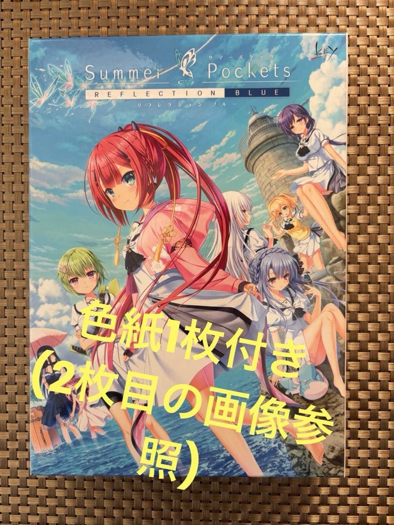 Summer Pockets Reflection Blue PC #6902d8 | eBay
