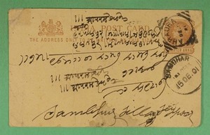 DR WHO 1901 INDIA SQUARED CIRCLE CANCEL AHRAURA POSTAL CARD TO SAMDHAR R18996