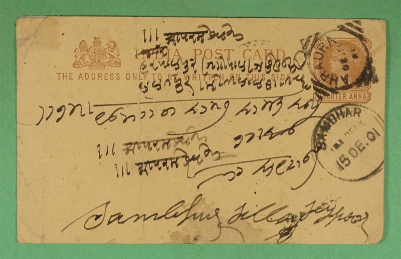 DR WHO 1901 INDIA SQUARED CIRCLE CANCEL AHRAURA POSTAL CARD TO SAMDHAR R18996