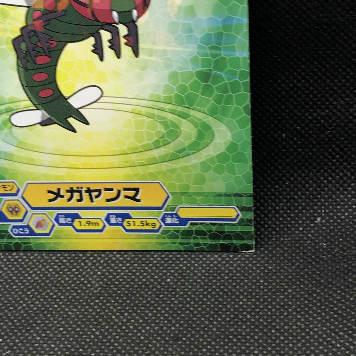 Yanmega Pokemon Diamond pearl Card Japanese Bromides DX 563 Rare