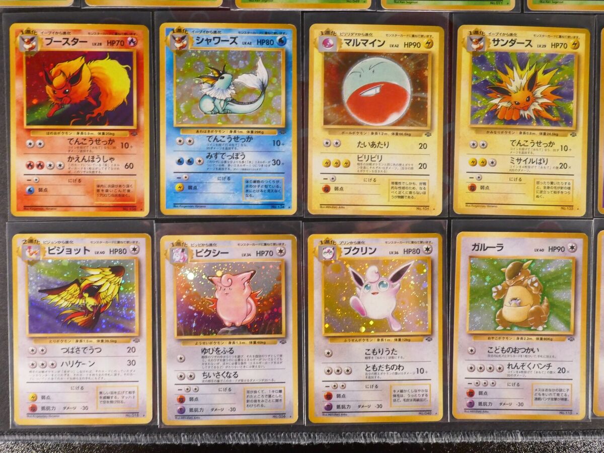 MP/HP Japanese COMPLETE Pokemon 16-Card (Holo-Rare) JUNGLE MP/HP Japanese COMPLETE Pokemon 16-Card (Holo-Rare) JUNGLE