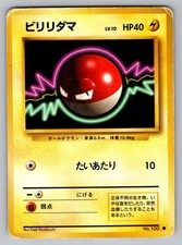 Voltorb NO. 100 Common Base Set Pokemon Japanese Damaged