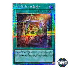 WANTED: Seeker of Sinful Spoils Prismatic Secret Rare LOCH-JP077 Yu-Gi-Oh Japan
