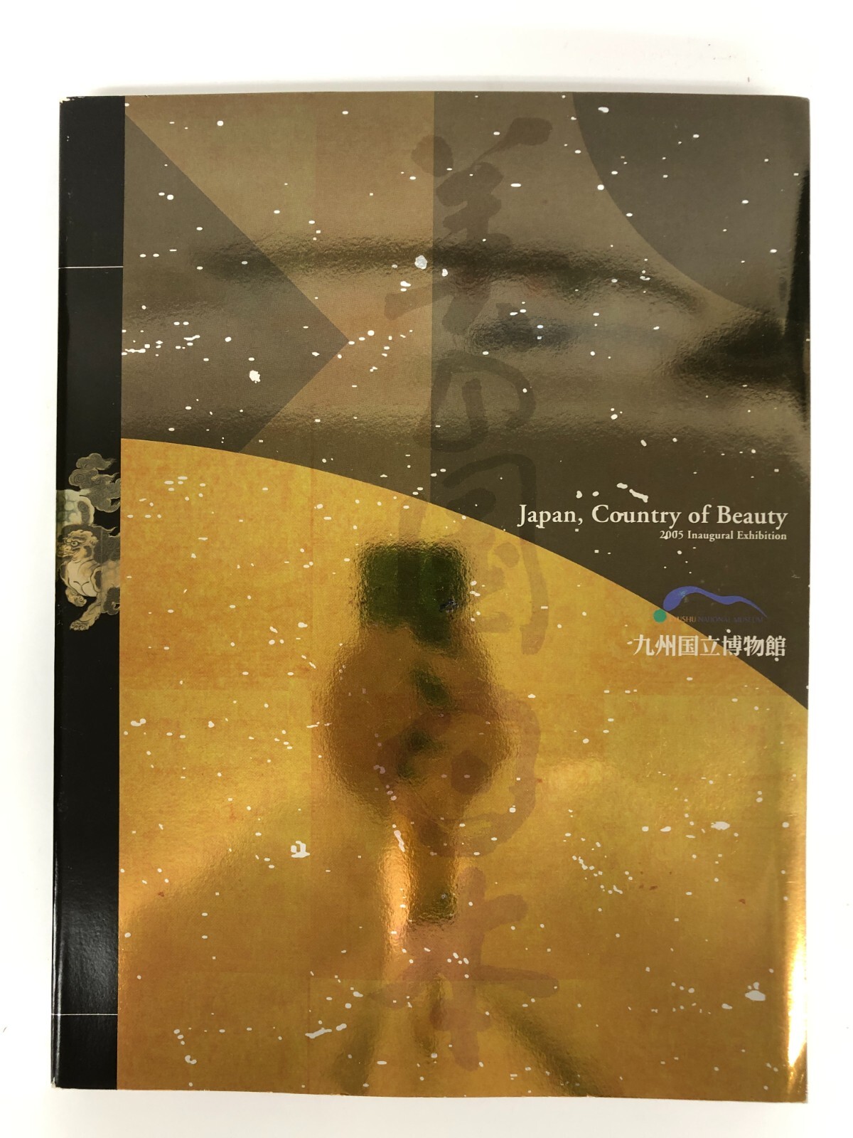 Japan, Country of Beauty 2005 Inaugural Exhibition Japanese Art