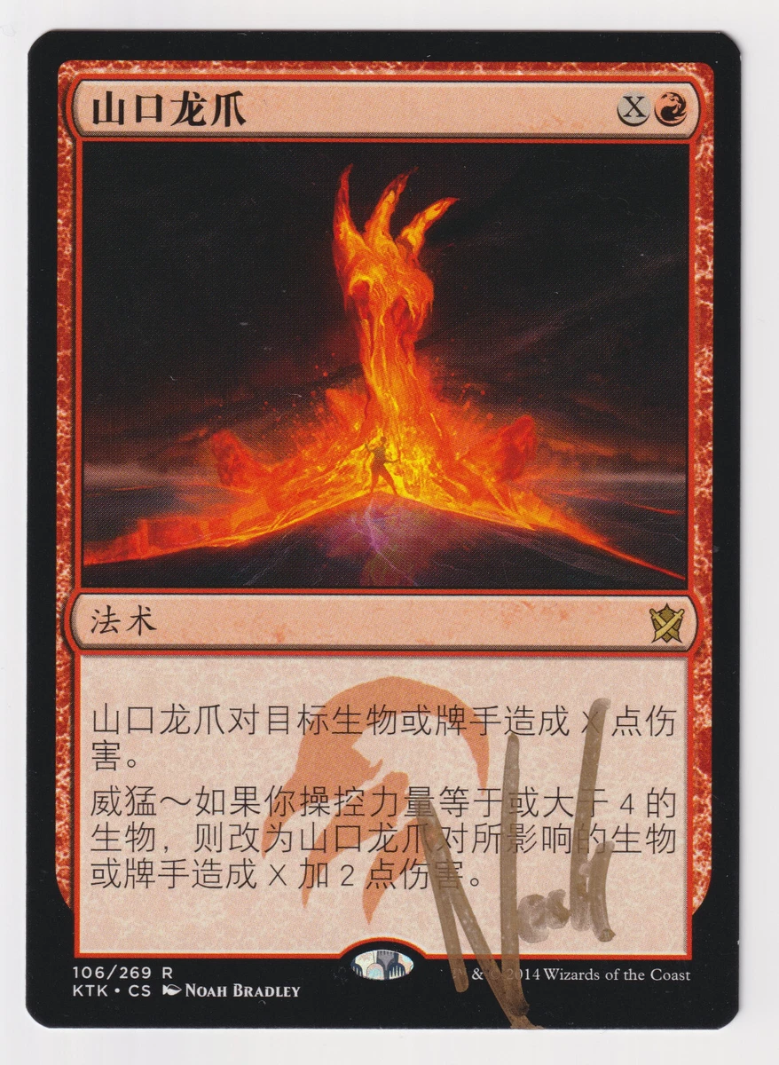 Magic: The Gathering Trading Card Games in Chinese Individual Rare