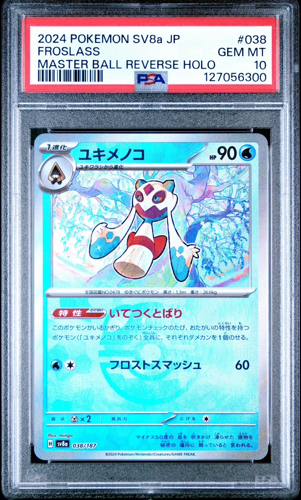 2024 POKEMON JAPANESE SV8A-TERASTAL FEST EX #038 FROSLASS PSA 10
