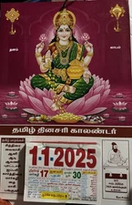 Sun Prints Tamil Daily Sheet Calendar 2025, Tirupati With Lakshmi and Kubera