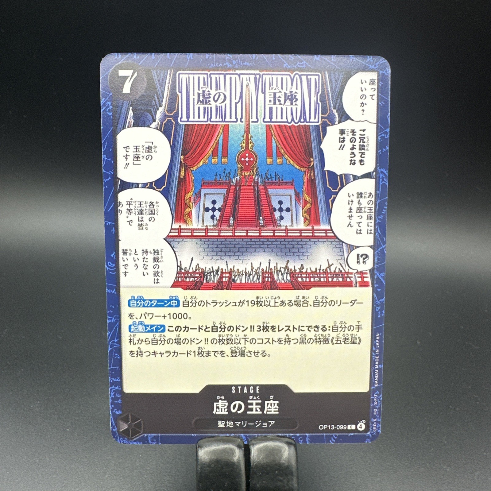 The Empty Throne OP13-099 C Carrying on His Will - ONE PIECE Card Game JP USA