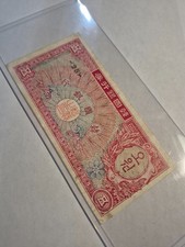 South Korea P-12 5 Won ND (1953) EXTREMELY FINE Pick Great Color, Very Crisp